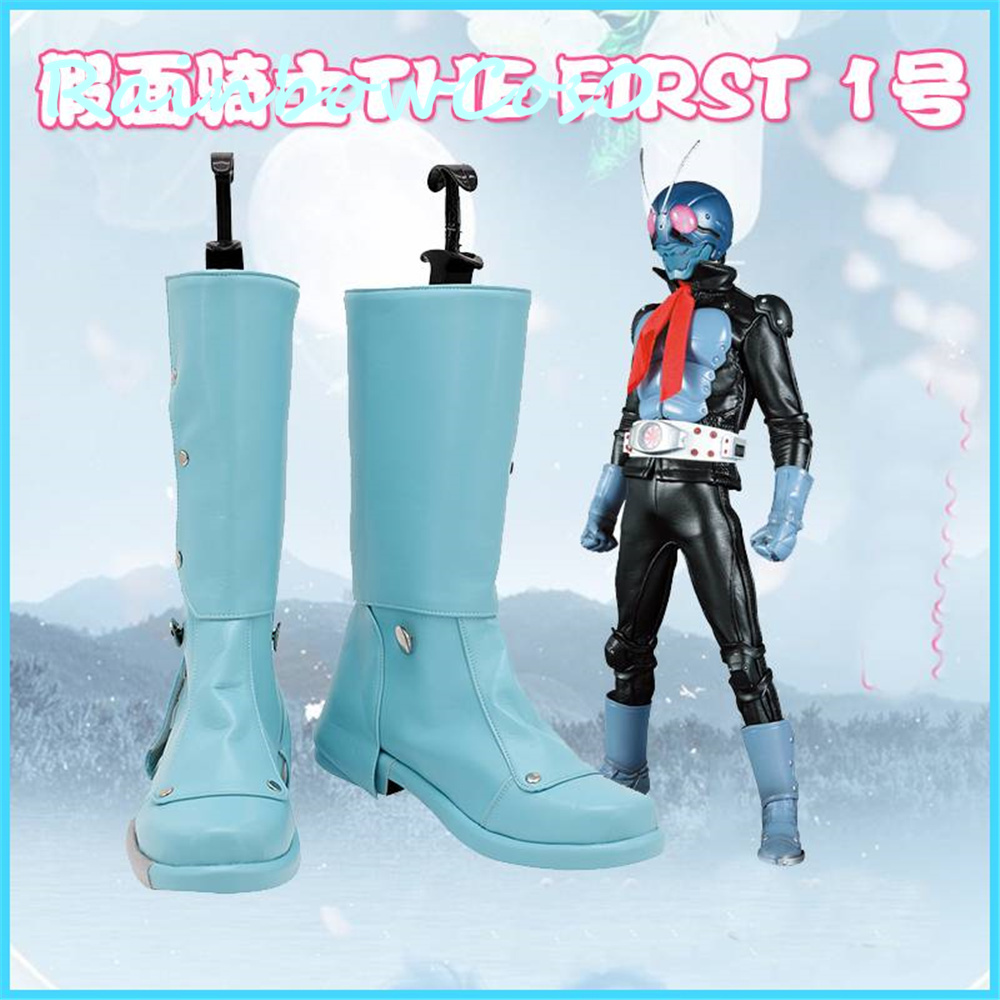 Anime Cosplay Kamen Rider - ストーリー1-マスクされたライダーのkamenコスプレシューズ,ブーツ,ハロウィーンのアニメゲーム,rainbowcos0,w1645