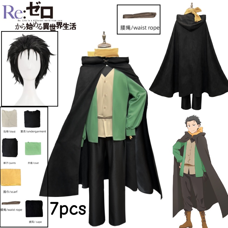 Anime Cosplay Re Zero - Re:ゼロから始める異世界生活 アニメ ナツキ・スバル コスプレ衣装 黒いマント グリーンのトップス