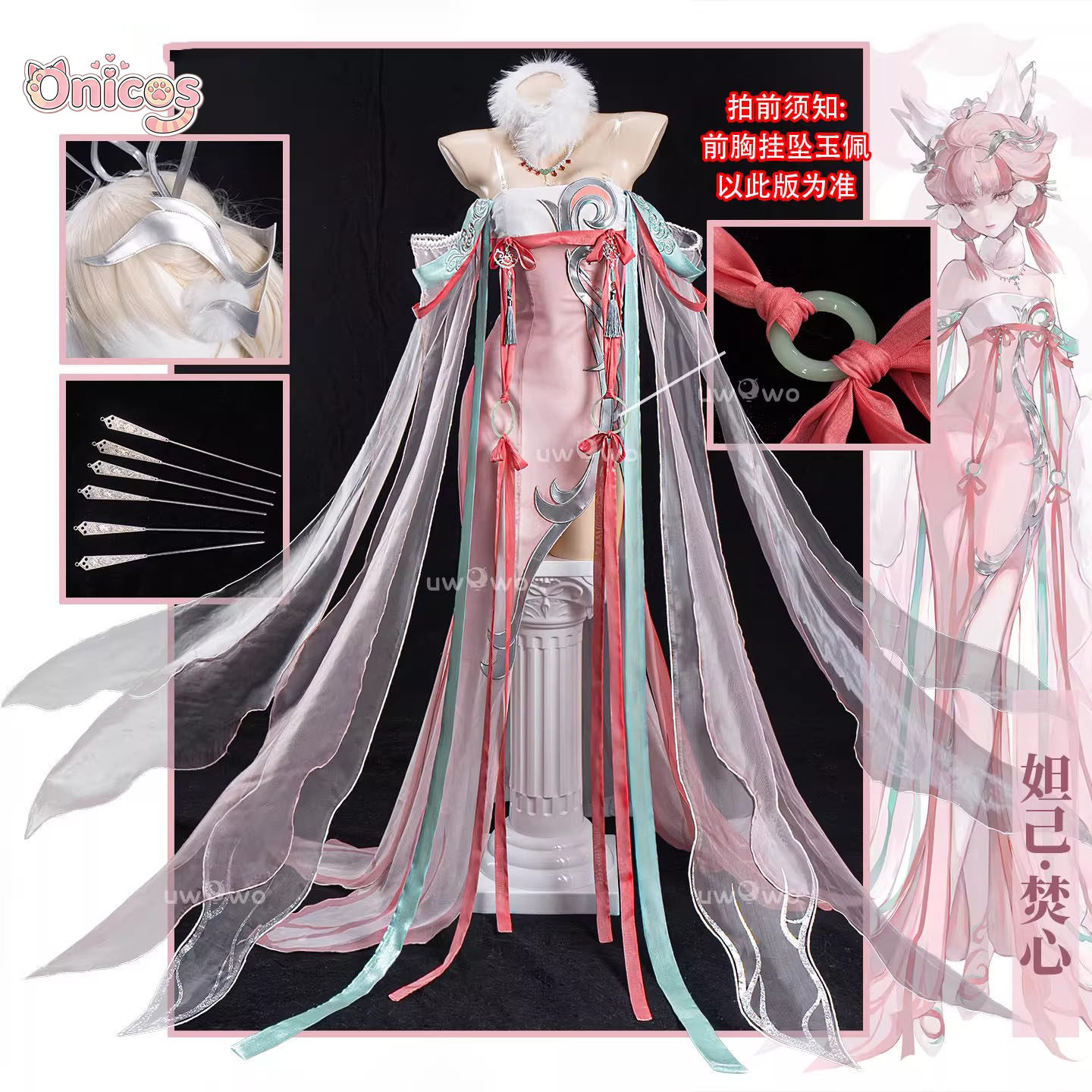 Anime Cosplay In Chinese - Honor of Kings Daji コスプレ衣装バーニングハートファン中国風アニメドレスフルセットハロウィンロールプレイ衣装 Onicos