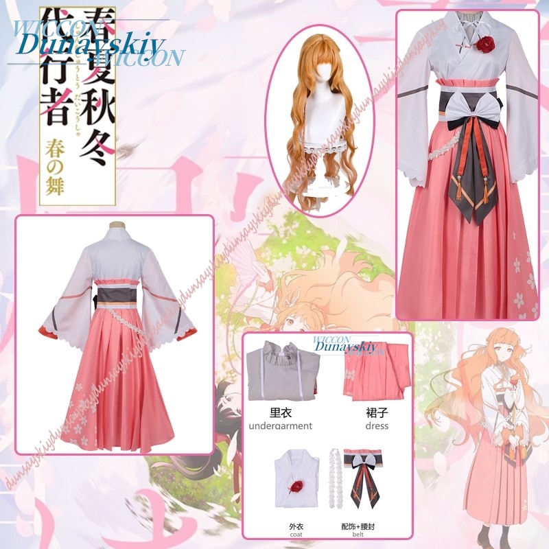 Anime Cosplay Dance - ヒナギク・ハナバ コスプレ衣装セット 四季のエージェント 春の舞 ウィッグ 女性用