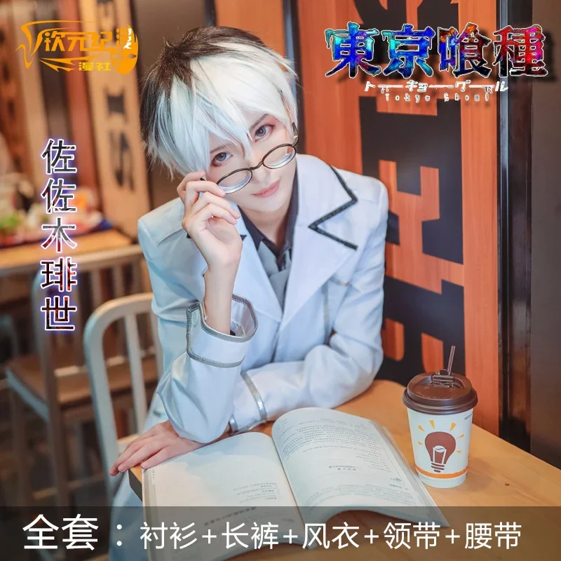 東京喰種:RE 藤崎灰月 コスプレ衣装 ボックス アニメキャ - Anime Cosplay Tokyo Ghoul のレビューと価格