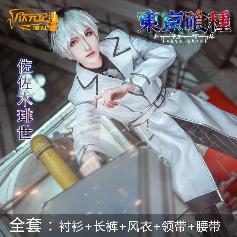 東京喰種:RE 藤崎灰月 コスプレ衣装 ボックス アニメキャ - Anime Cosplay Tokyo Ghoul のレビューと価格