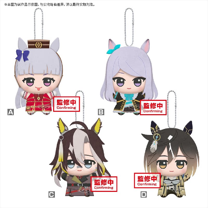 11 センチメートルプリティーダービーゴールドシップメジロマ - Anime Doll Cosplay のレビューと価格