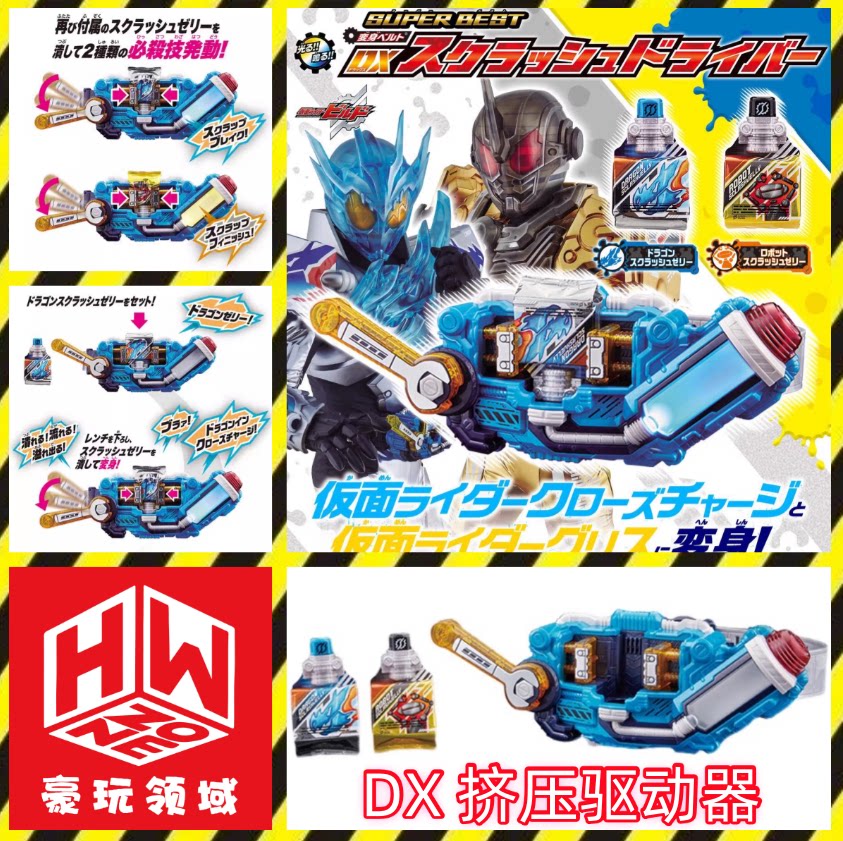 Dx カイレンライダービルド スクイーズドライバー変形ベルト - Anime Cosplay Kamen Rider のレビューと価格