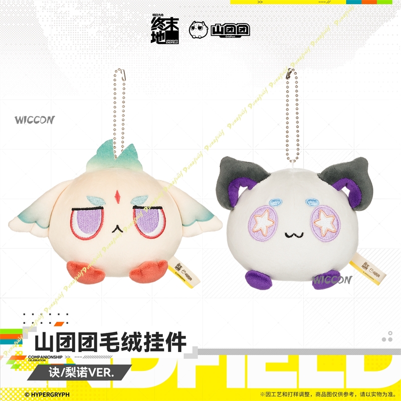 8 センチメートルアークナイツエンドフィールドコスプレアクセ - Anime Doll Cosplay のレビューと価格