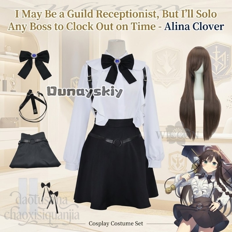 アニメ「私がギルドの受付係でもあるかもしれないけど、ボスを一 - Cosplay Anime Solo のレビューと価格